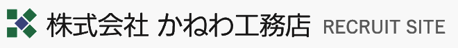 リクルートサイト